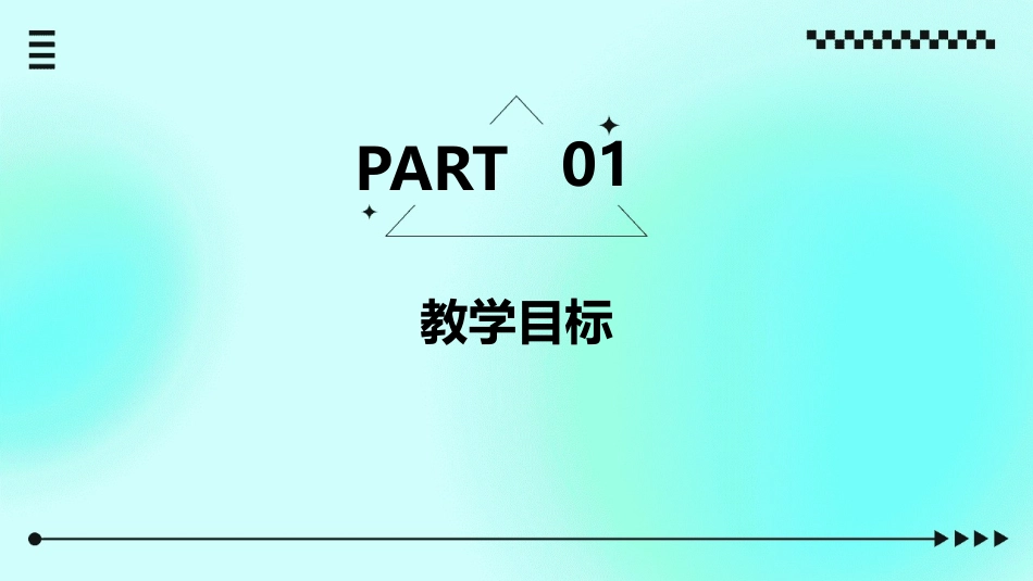 部编本《影子》教学通用课件_第3页