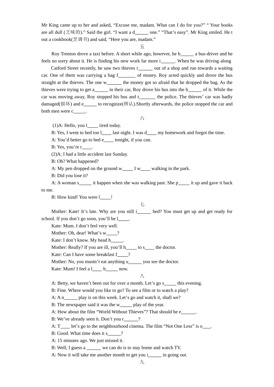 首字母解题技巧指导_第2页