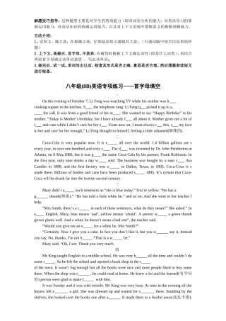 首字母解题技巧指导