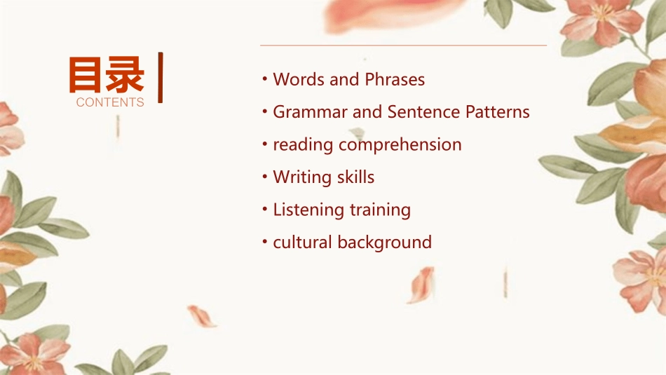 高二英语必修五unit1知识点课件_第2页