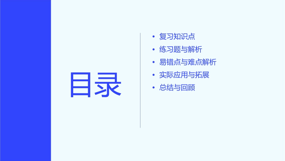 二年级下册万以内数的认识复习公开课课件1_第2页