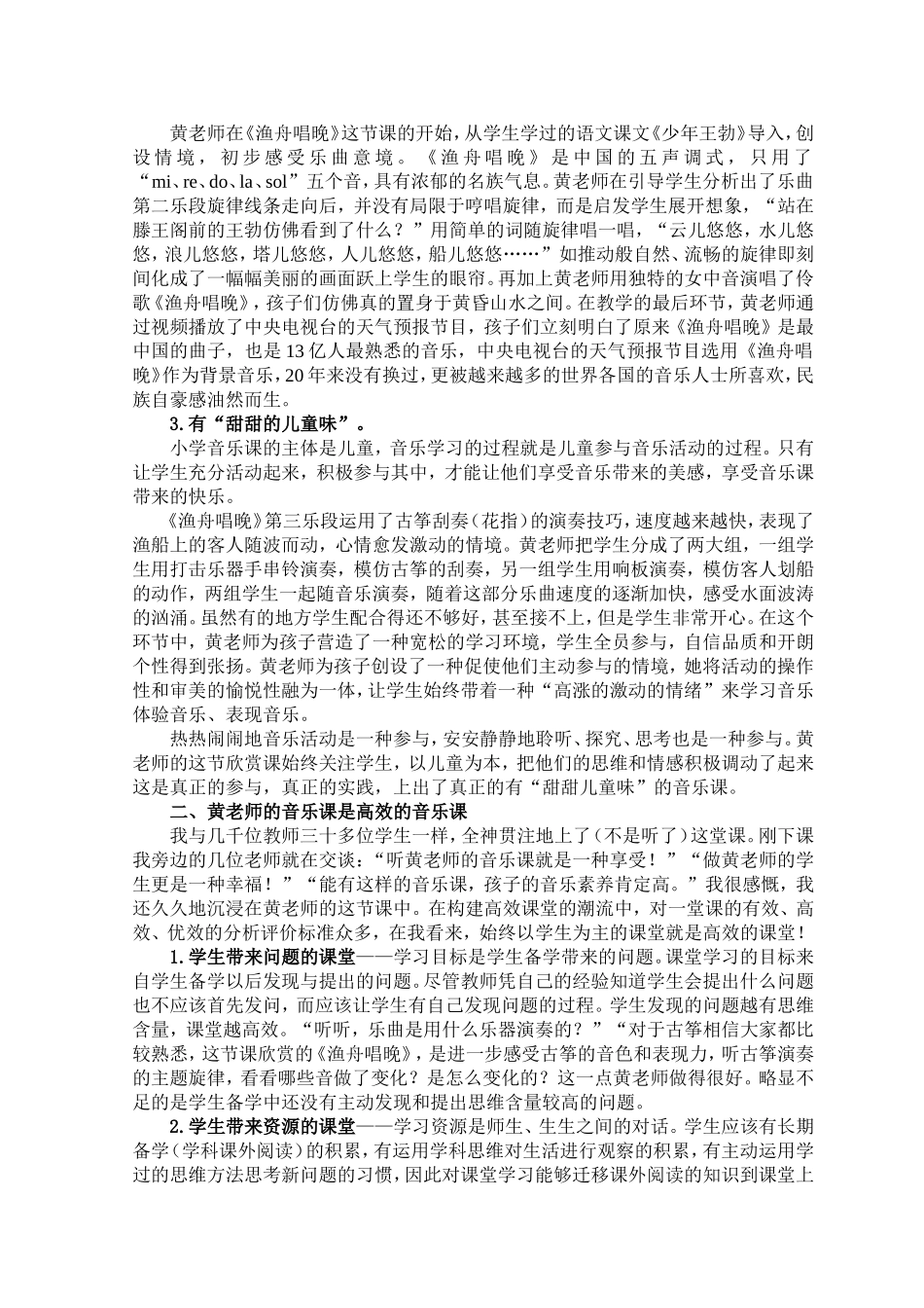 有感于那一份执着_第2页