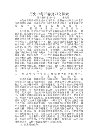 如何在有限的时间里提高复习效率