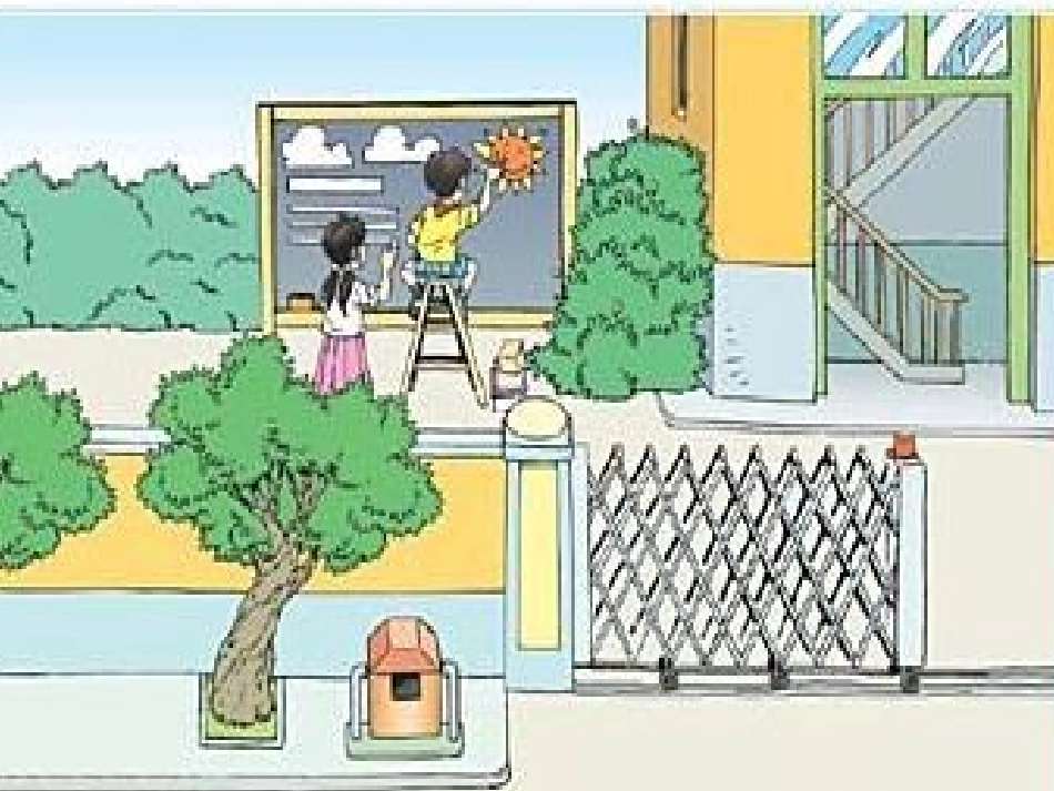 平行四边形与梯形2_第2页