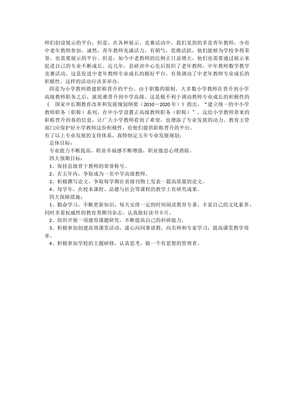 消除职业倦怠_第2页