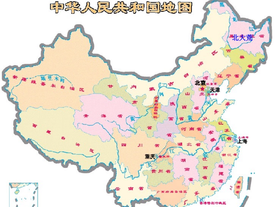 教研课北大荒的秋天_第2页