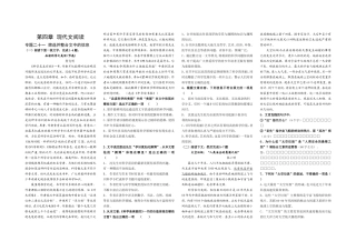 高考语文专题复习：筛选并整合文中的信息