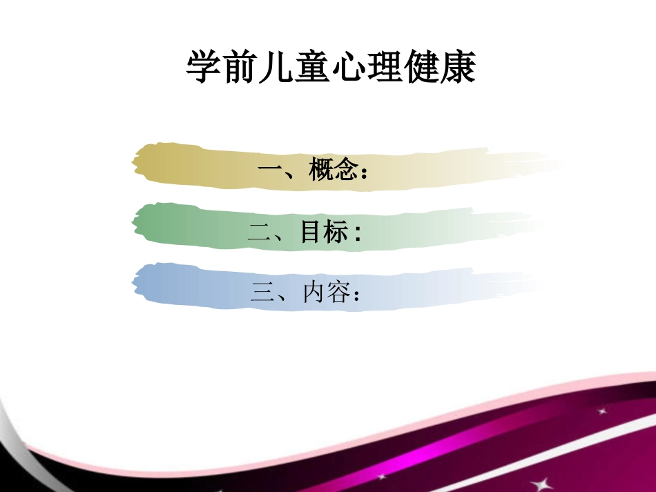 紫色花纹花朵PPT模板_第2页