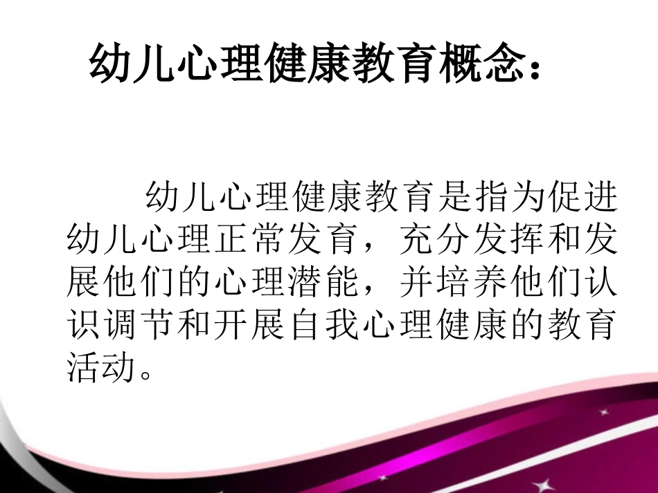 紫色花纹花朵PPT模板_第3页