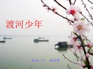 渡河少年kejian3