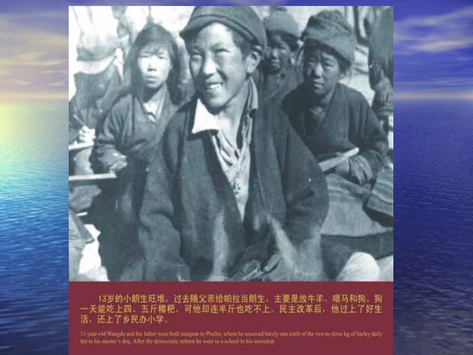 平等尊重--课件_第3页