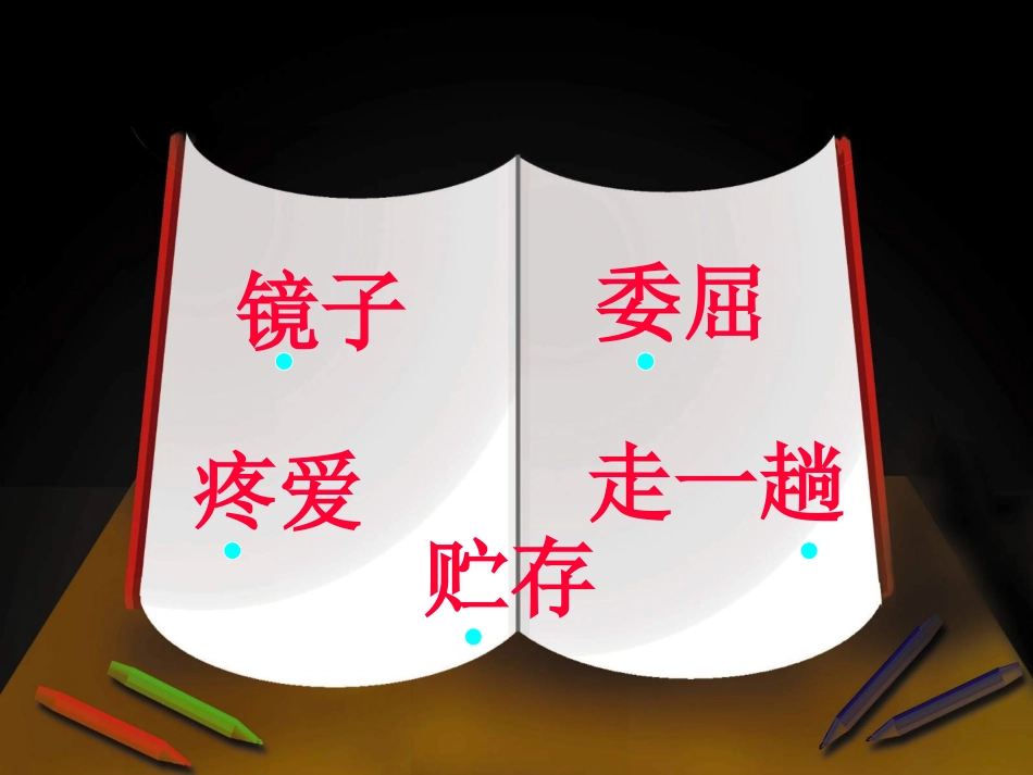 我应该感到自豪才对2_第3页