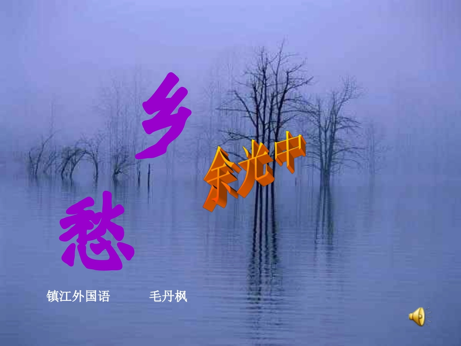 公开课 (2)_第1页