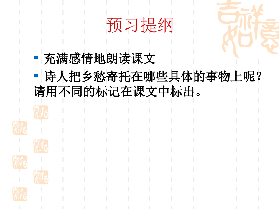 公开课 (2)_第2页