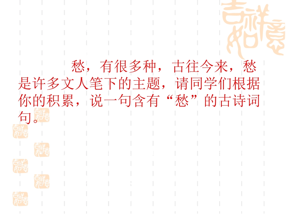 公开课 (2)_第3页