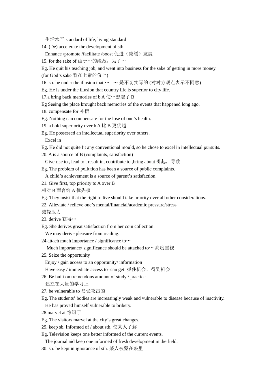 高中英语作文典型词组和句型_第2页