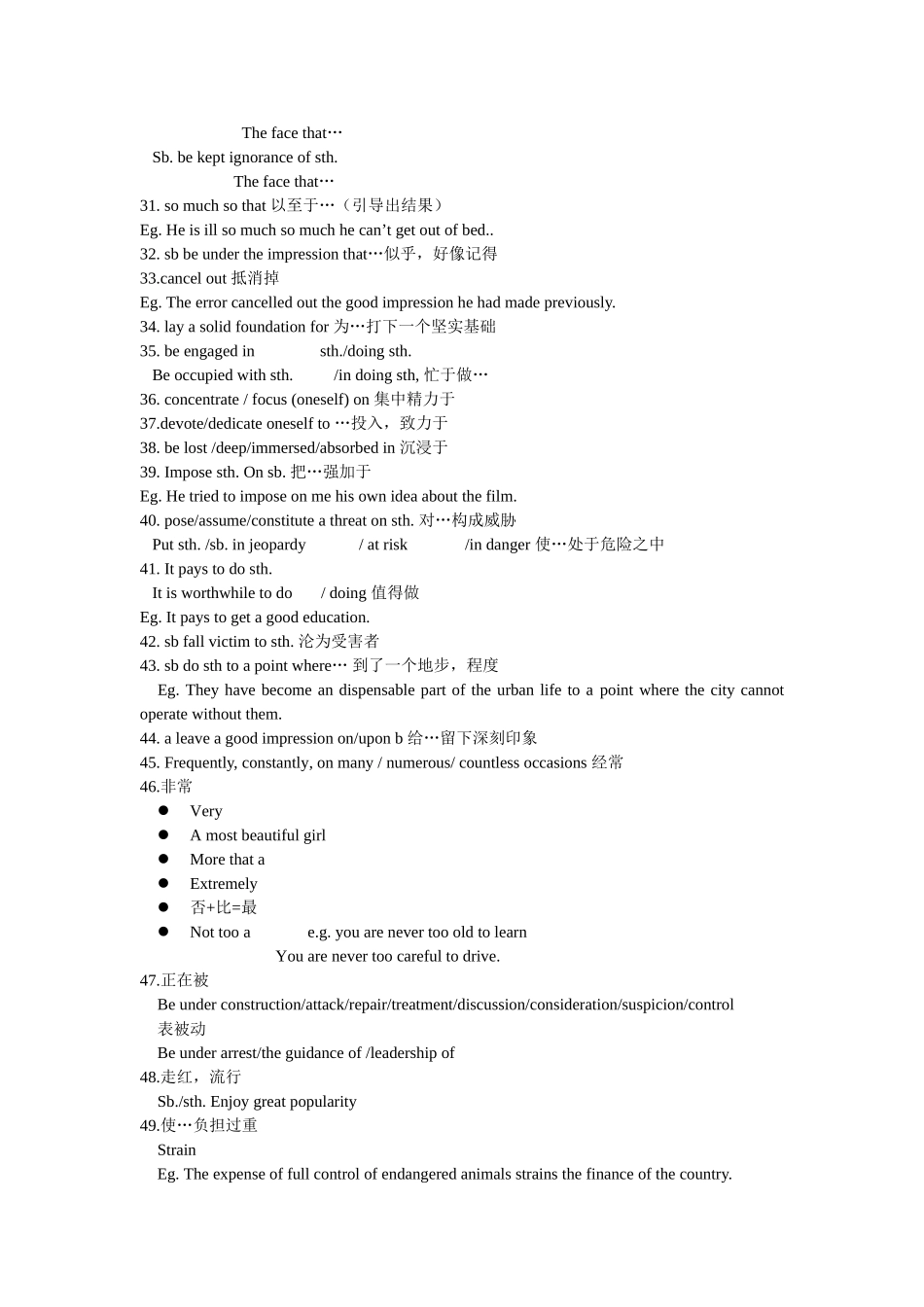 高中英语作文典型词组和句型_第3页