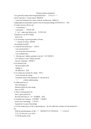 高中英语作文典型词组和句型