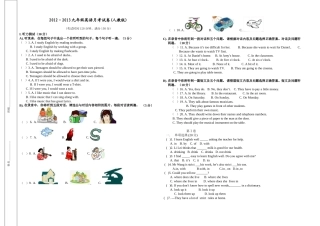英语第一次月考卷