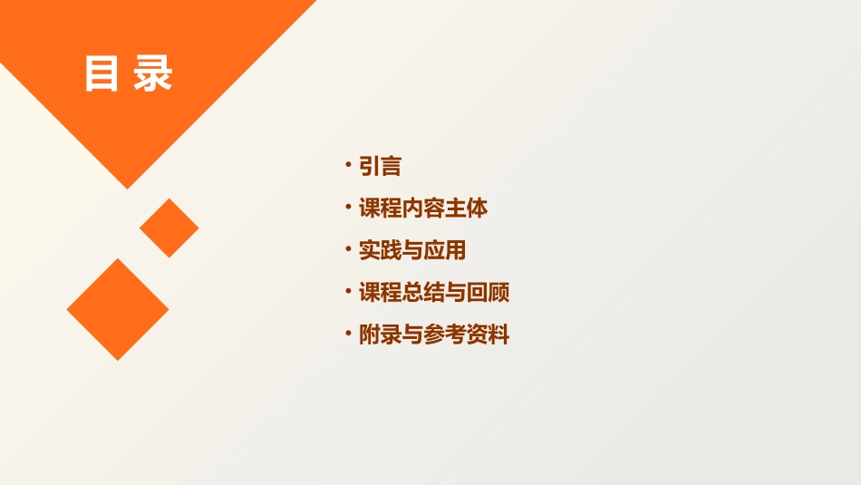 市级精品获奖说课DNA是主要的遗传物质课件_第2页