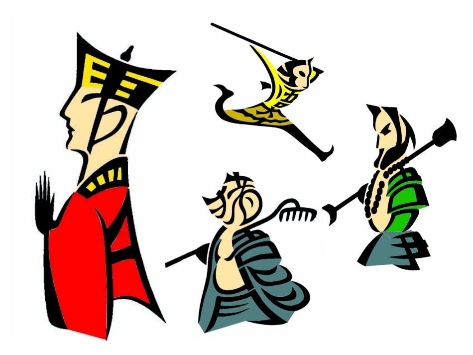 趣味文字课件_第2页