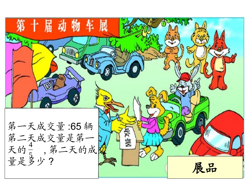 分数混合运算二 (2)_第2页