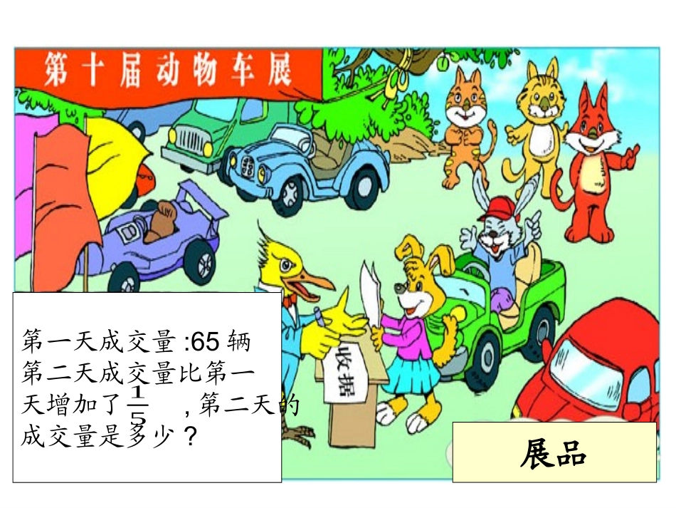 分数混合运算二 (2)_第3页