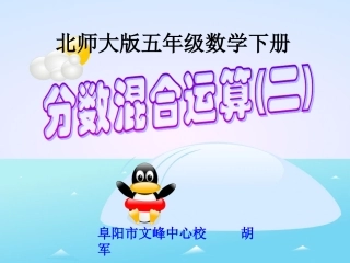 分数混合运算二 (2)