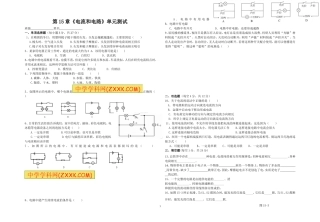 章电流和电路单元测试有答案