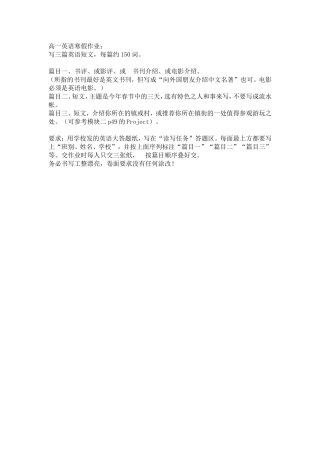 高一英语寒假作业 (2)