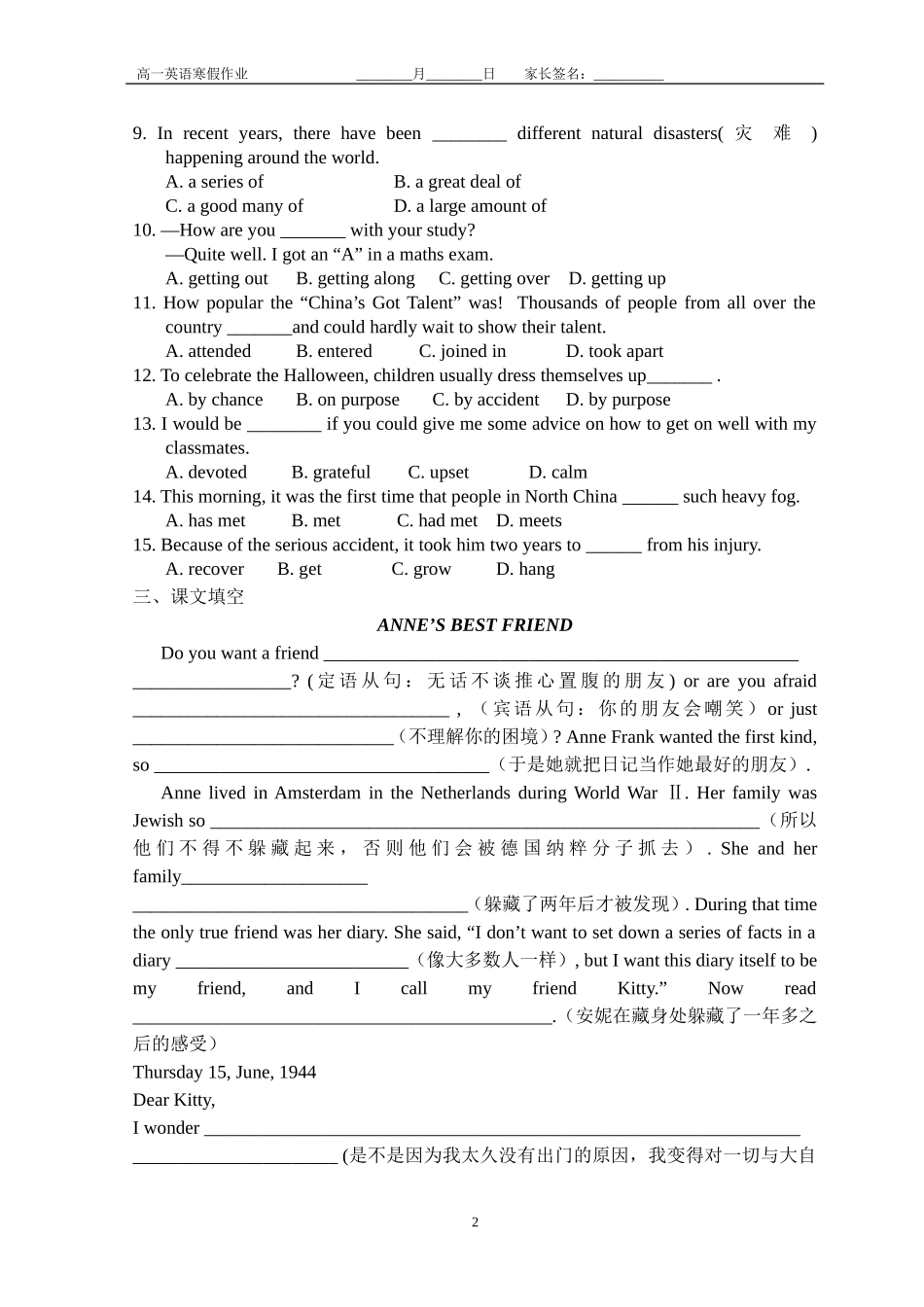 高一英语寒假作业_第2页