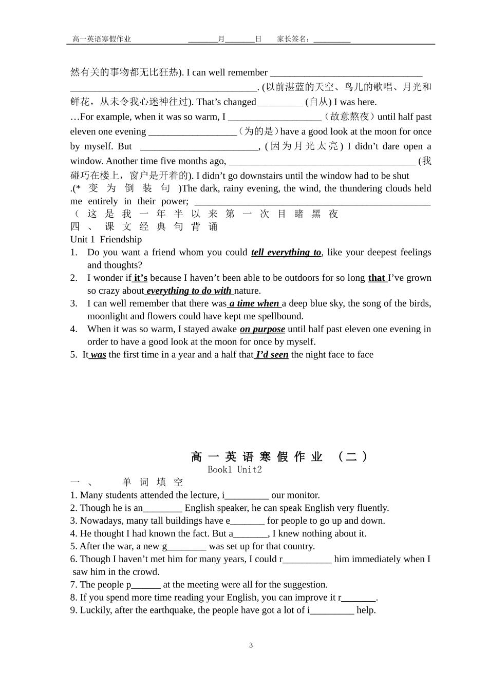 高一英语寒假作业_第3页