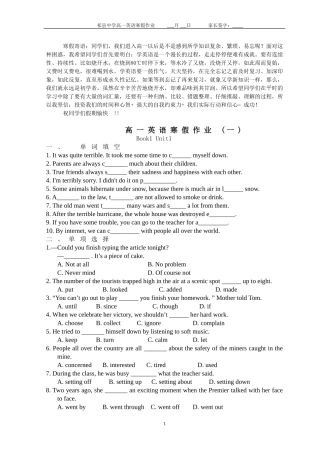 高一英语寒假作业