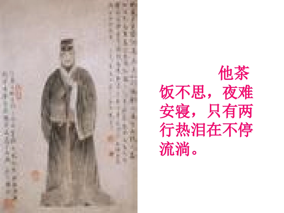 厄运打不垮的信念教学课件_第3页