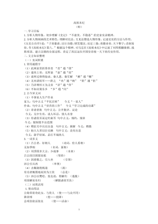 高祖本纪练习