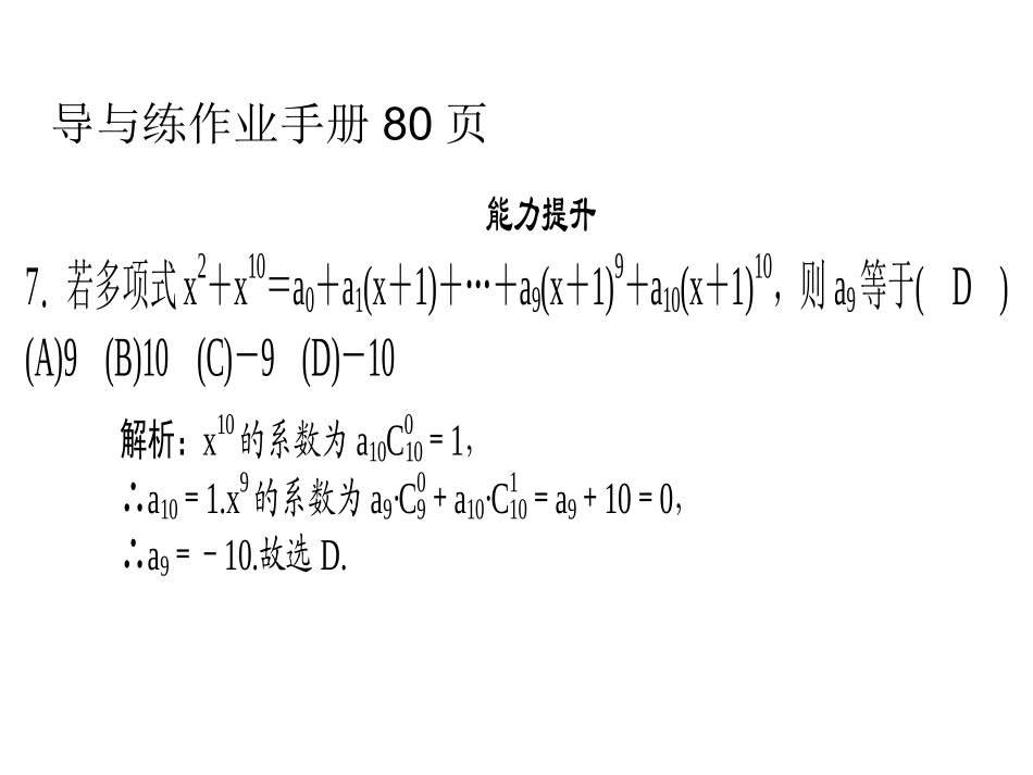 事件的独立性_第1页