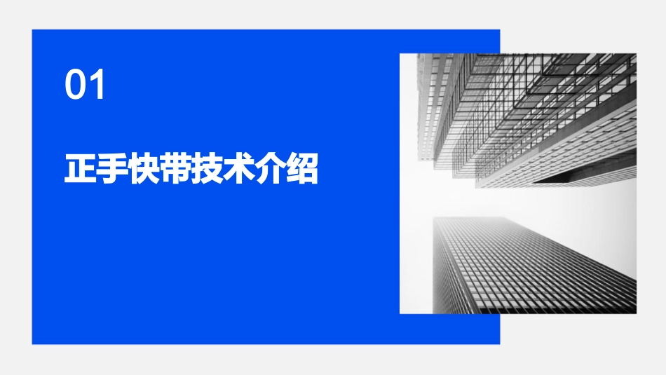 乒乓球攻球技术乒乓球攻球技术之正手快带护理课件_第3页