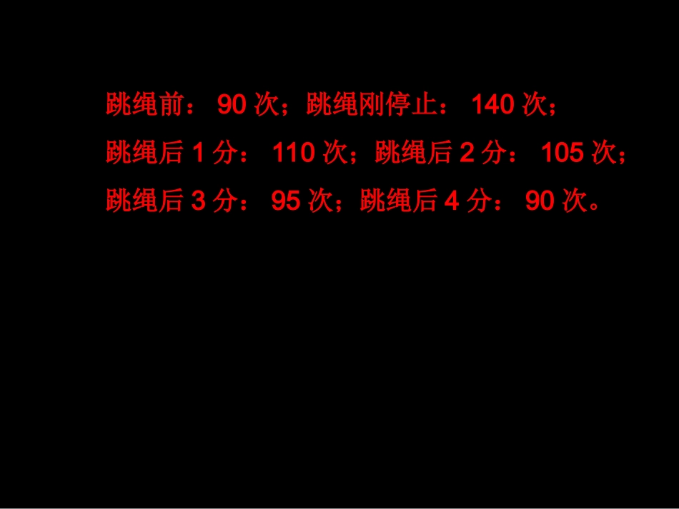 折线统计图2_第2页