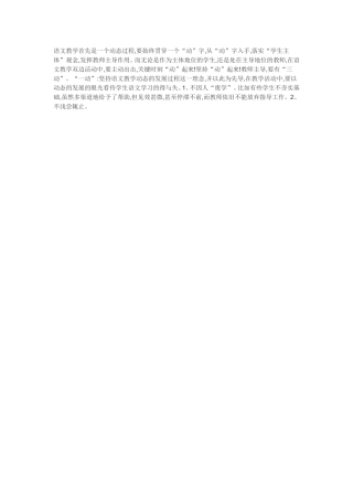 语文教学与研究