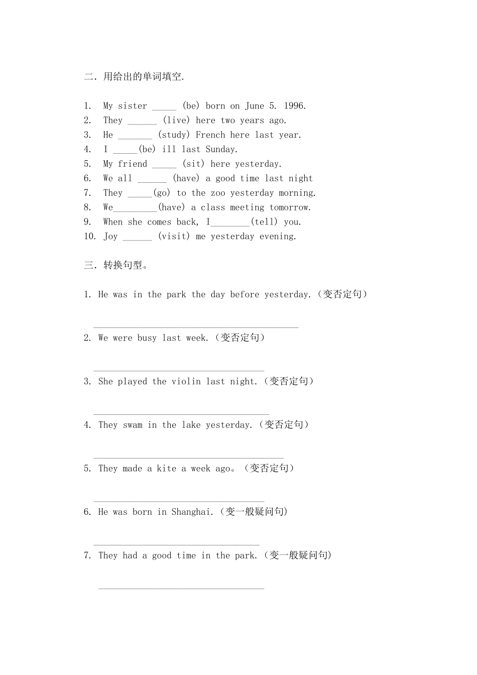 高一英语周末家庭作业一_第2页