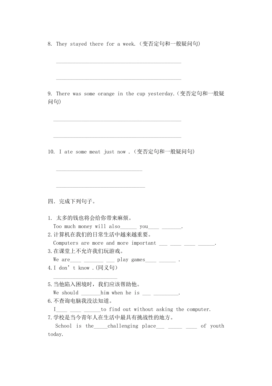 高一英语周末家庭作业一_第3页