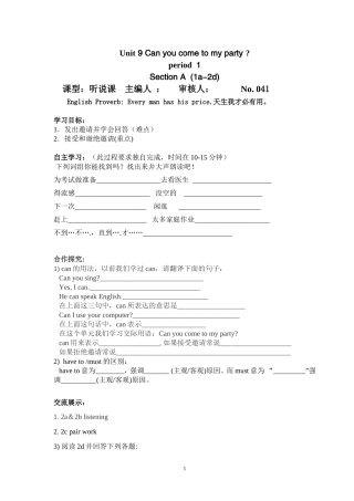 八年级上学案Unit9Canyoucometomyparty学案