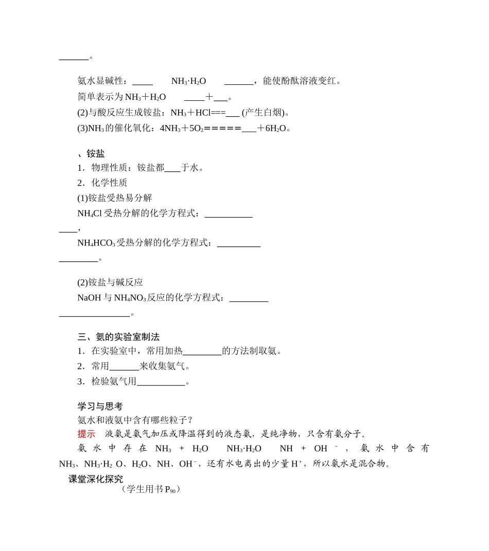 第四章第四节1_第2页