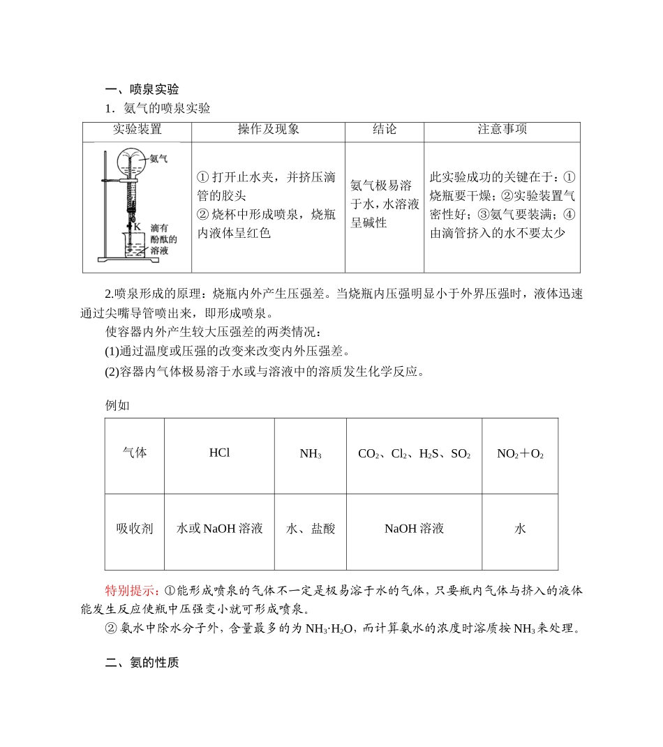 第四章第四节1_第3页