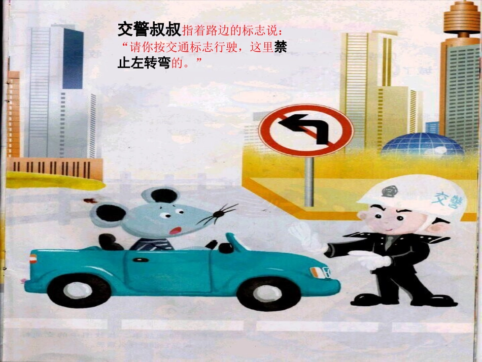 乡下老鼠进城_第3页