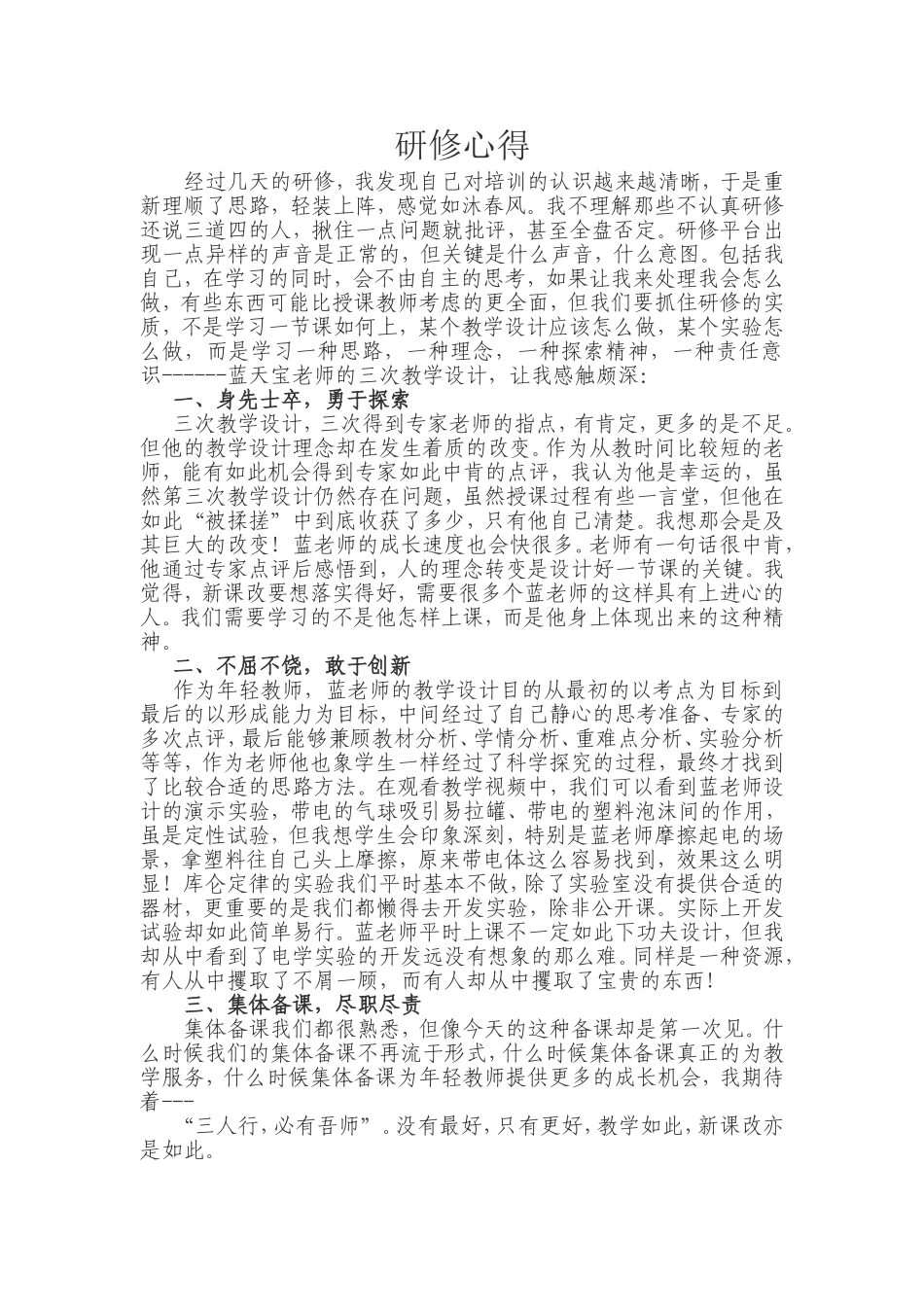秦都二班李侠_第1页