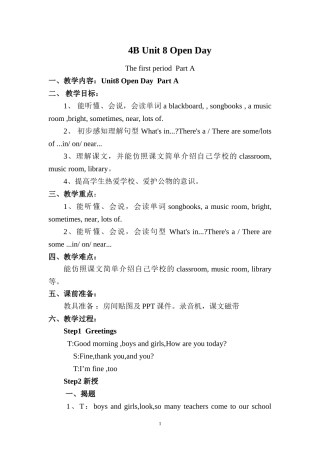 openday教学设计
