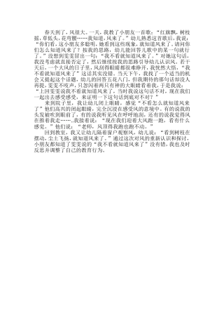 教养笔记——风来了