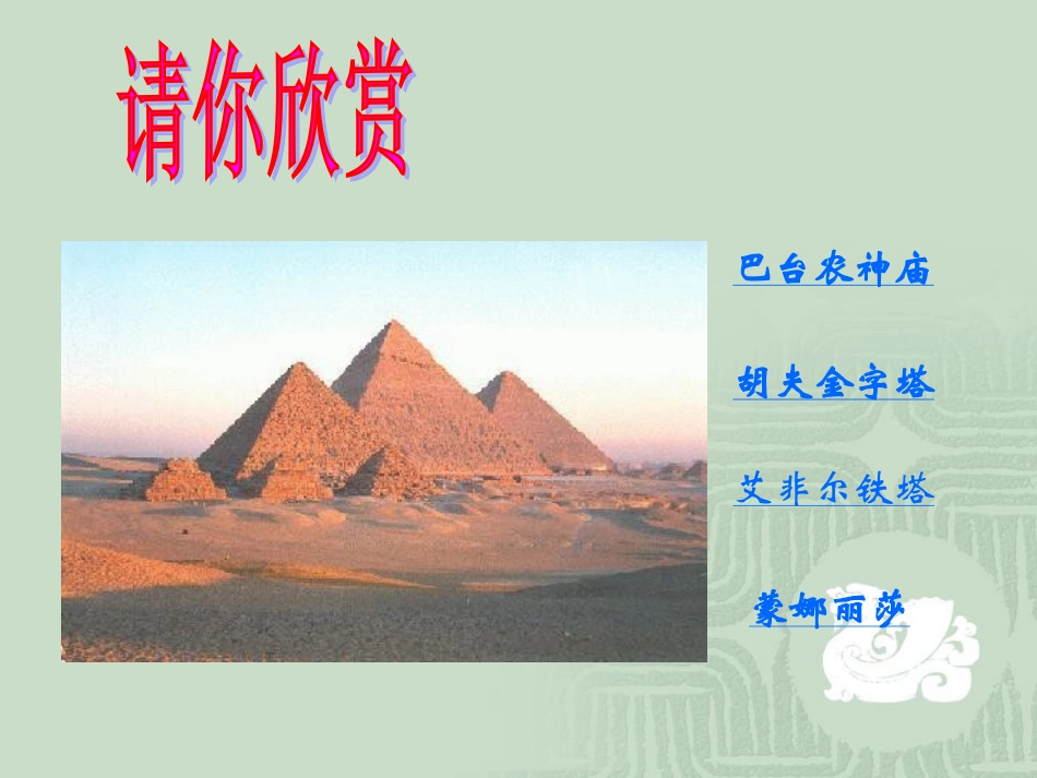 黄金分割开课_第2页