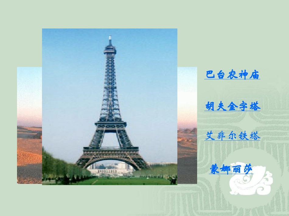 黄金分割开课_第3页